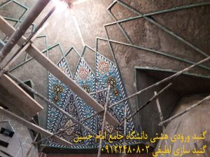 کاربندی گنبد