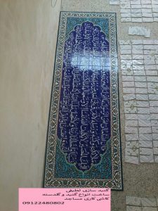 کاشی سنتی مسجد