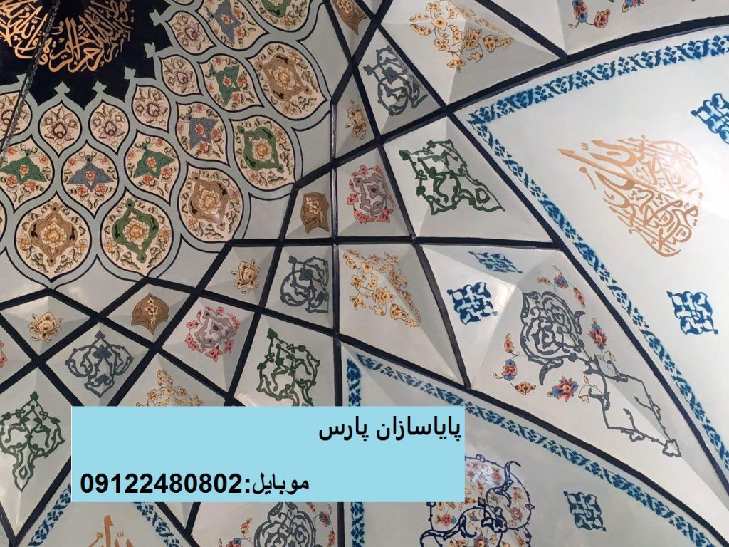 گنبد مسجد حضرت ابوالفضل تهران - شهرک شهید باقری